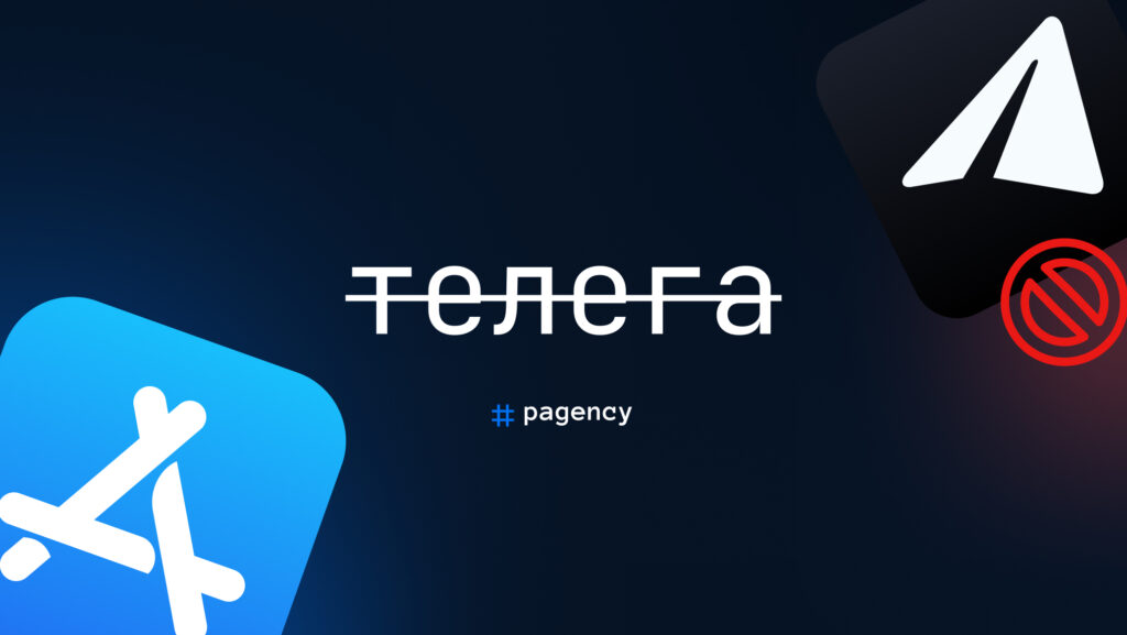 Telega исчезла из App Store: Telegram наводит порядок со сторонними клиентами